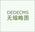 着沉查抄包拆、标